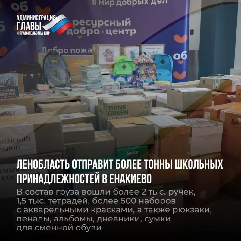 Дайджест новостей о помощи регионов-шефов Дайджест новостей о помощи регионов-шефов