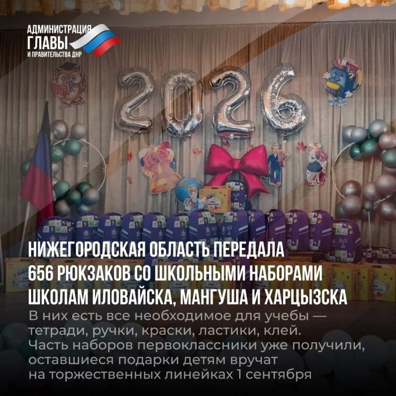 Дайджест новостей о помощи регионов-шефов Дайджест новостей о помощи регионов-шефов