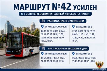 Донецкий маршрут №42 усилили дополнительным автобусом