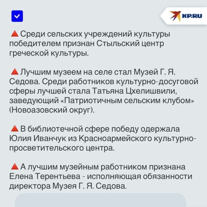 В ДНР выбрали лучших хранителей культуры в селах В ДНР выбрали лучших хранителей культуры в селах