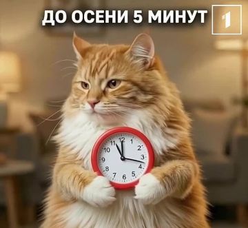 Осталось ровно 5 минут, чтобы сделать последний «летний» вдох