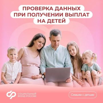 График выплат семьям с детьми за август