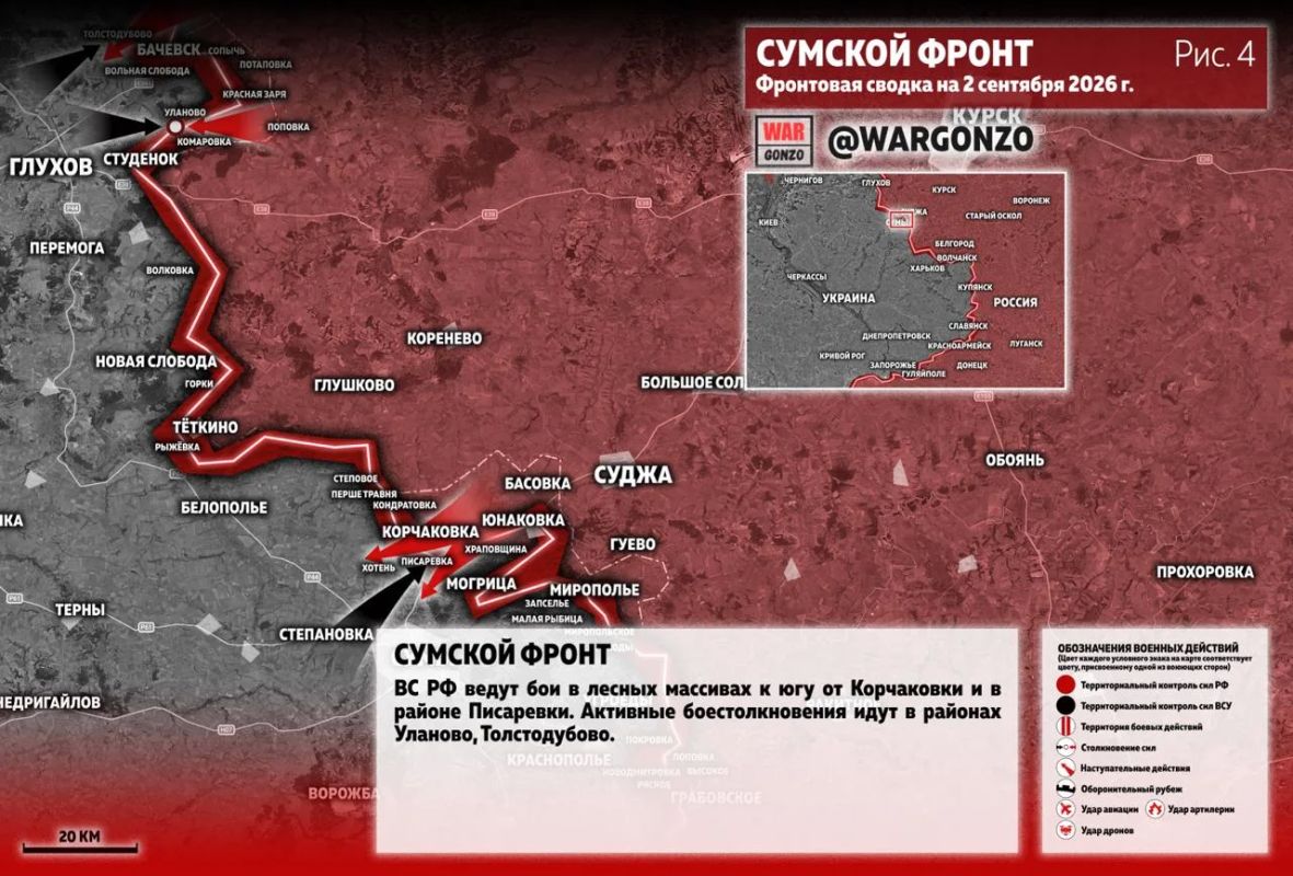 WarGonzo: Фронтовая сводка на утро 02.09.26 WarGonzo: Фронтовая сводка на утро 02.09.26