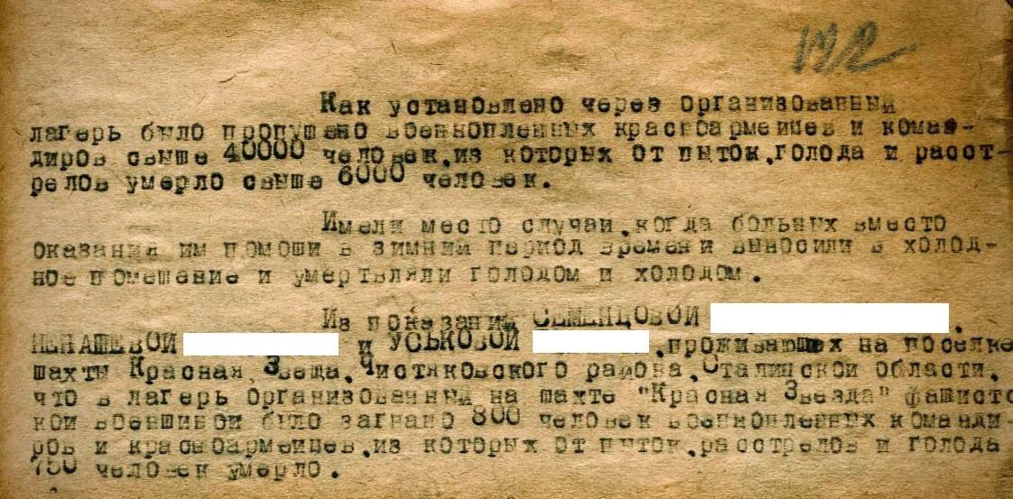 Рассекречены документы о преступлениях нацистов в Торезе в годы Великой Отечественной войны Рассекречены документы о преступлениях нацистов в Торезе в годы Великой Отечественной войны