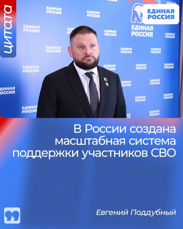 По инициативе Единой России принято 160 законов по защите прав и поддержке участников СВО и членов их семей