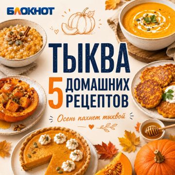 Осень пахнет тыквой — и домашней выпечкой тоже