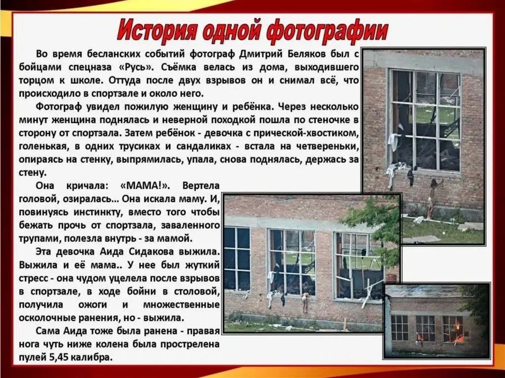 2 сентября сотрудники МБУ клуб "Шахтер" подготовили информационный стенд "Трагедия, которую не забыть 2 сентября сотрудники МБУ клуб "Шахтер" подготовили информационный стенд "Трагедия, которую не забыть