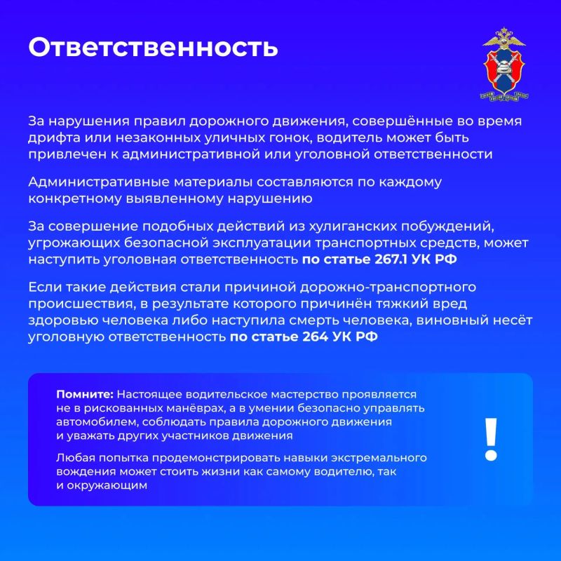 Уличные гонки и дрифт: скрытые угрозы, риски и ответственность Уличные гонки и дрифт: скрытые угрозы, риски и ответственность