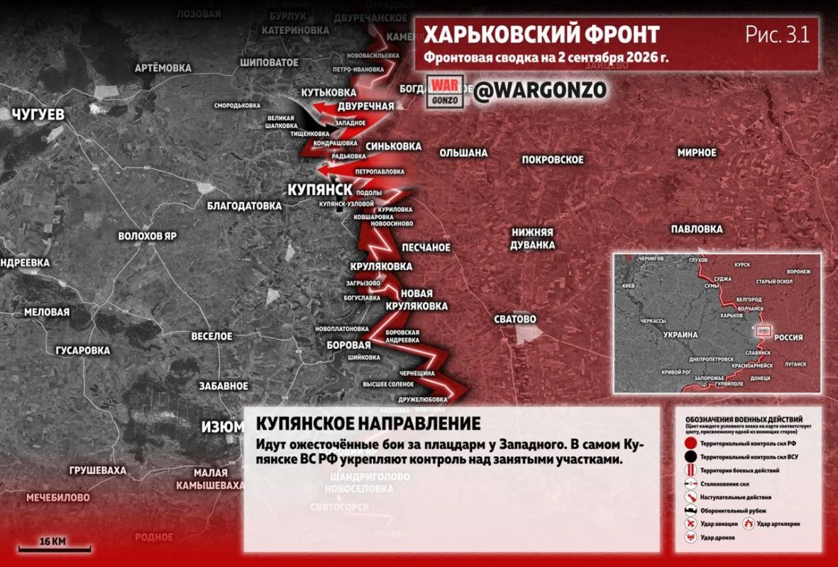 WarGonzo: Фронтовая сводка на утро 02.09.26 WarGonzo: Фронтовая сводка на утро 02.09.26