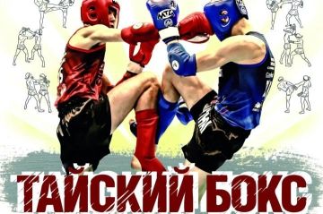 В Ждановке открыт набор в секцию муайтай