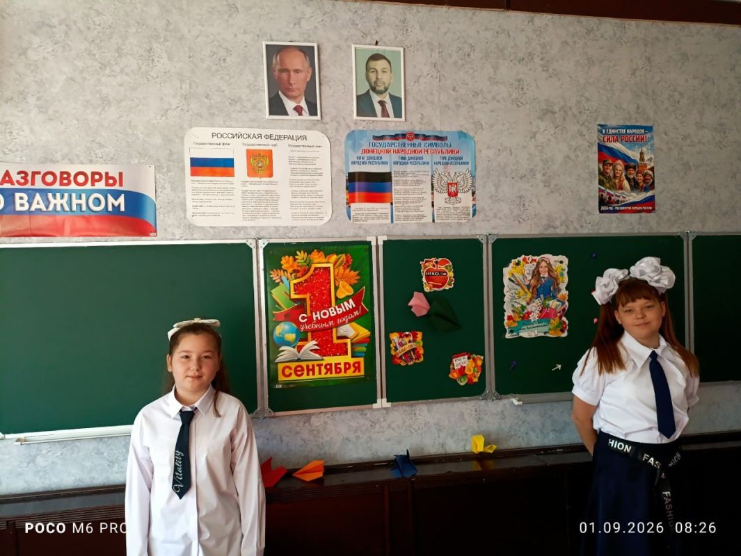 В школах Ждановки прошли занятия «Разговоры о важном» В школах Ждановки прошли занятия «Разговоры о важном»