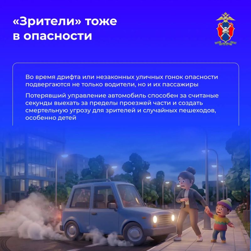 Уличные гонки и дрифт: скрытые угрозы, риски и ответственность Уличные гонки и дрифт: скрытые угрозы, риски и ответственность