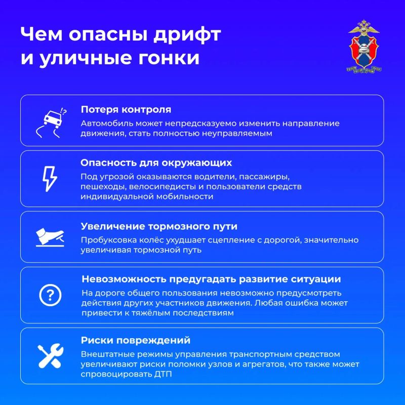 Уличные гонки и дрифт: скрытые угрозы, риски и ответственность Уличные гонки и дрифт: скрытые угрозы, риски и ответственность