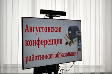Дебальцево подводит итоги и ставит новые задачи для развития педагогической деятельности