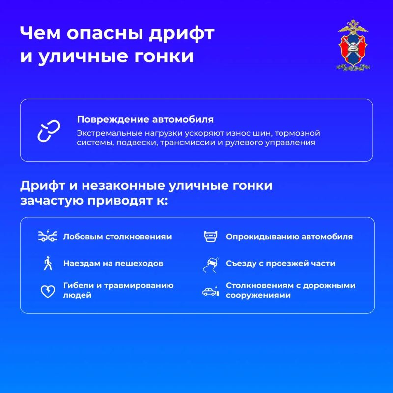 Уличные гонки и дрифт: скрытые угрозы, риски и ответственность Уличные гонки и дрифт: скрытые угрозы, риски и ответственность