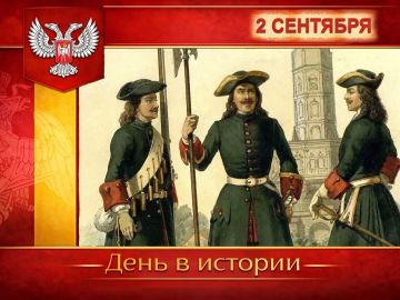 В России:. 2 сентября 1700 года в одном из документов царя появилась запись, где Преображенский и Семёновский полки впервые официально названы гвардейскими