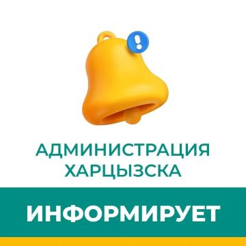 Евгений Поплавский: Уважаемые жители округа!. Филиал "Харцызского ПУВКХ" ГУП ДНР "Вода Донбасса" доводит до сведения граждан график подачи воды в городском округе Харцызск на сентябрь 2026 года