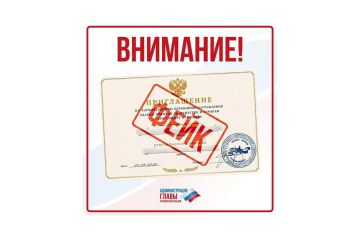 Фейк: родственников военнослужащих в ДНР приглашают на «награждение»