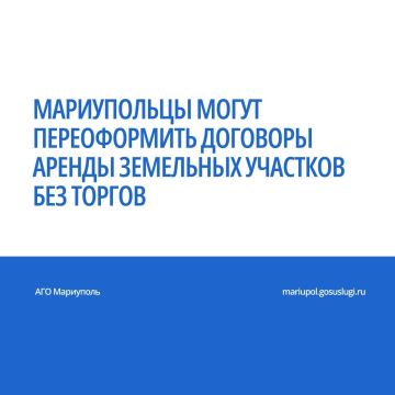 Владельцы коммерческой недвижимости имеют право оформить аренду земли под ними без проведения торгов
