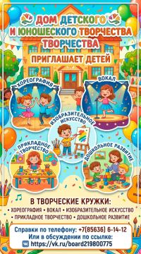 ДДЮТ открывает таланты: набор в кружки открыт!
