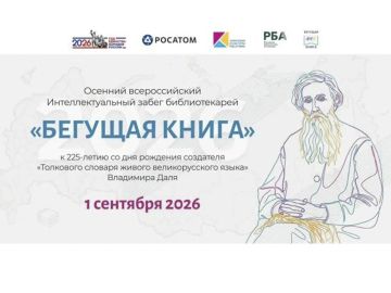 В Шахтерске провели акцию «Бегущая книга»