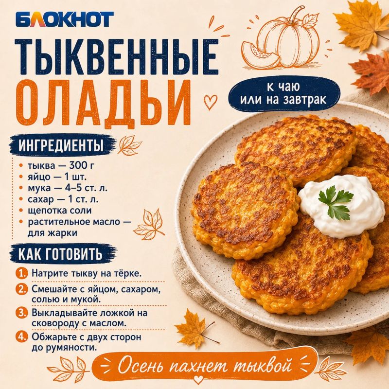 Осень пахнет тыквой — и домашней выпечкой тоже Осень пахнет тыквой — и домашней выпечкой тоже