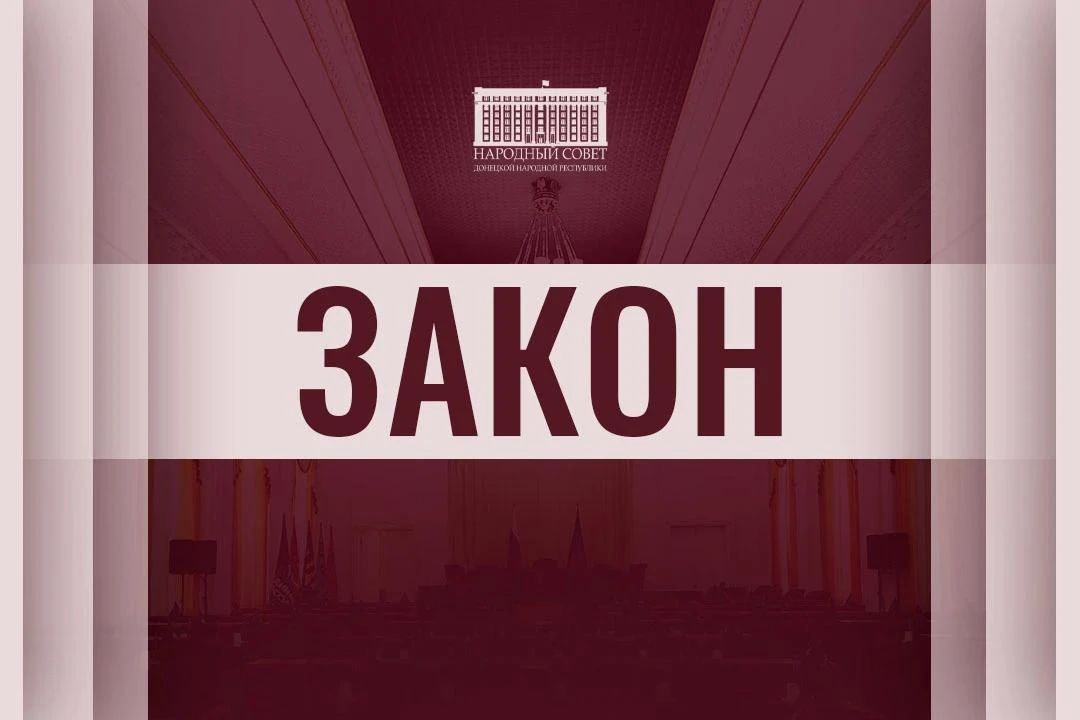 Интересы собственников жилых помещений в ДНР смогут представлять уполномоченные лица