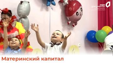 На что можно использовать материнский капитал?