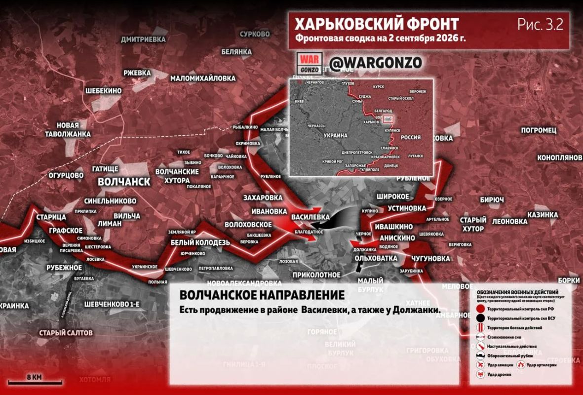 WarGonzo: Фронтовая сводка на утро 02.09.26 WarGonzo: Фронтовая сводка на утро 02.09.26