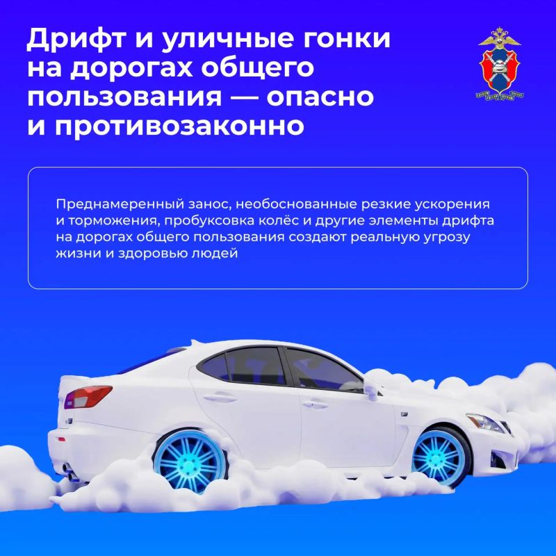 Уличные гонки и дрифт: скрытые угрозы, риски и ответственность Уличные гонки и дрифт: скрытые угрозы, риски и ответственность
