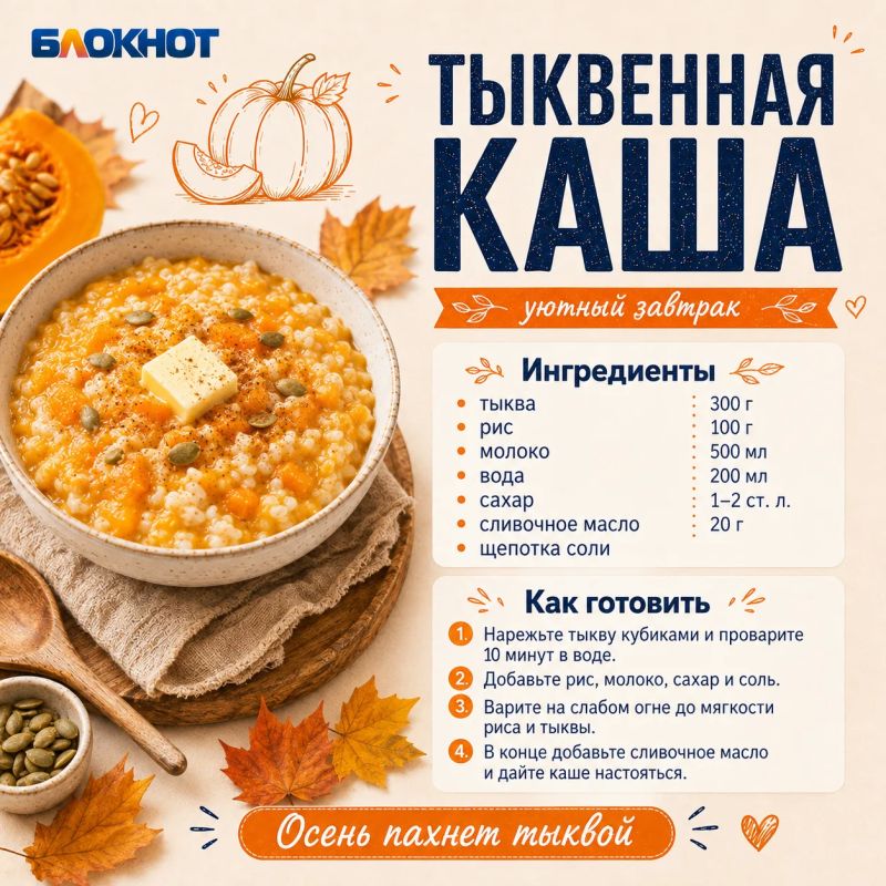 Осень пахнет тыквой — и домашней выпечкой тоже Осень пахнет тыквой — и домашней выпечкой тоже