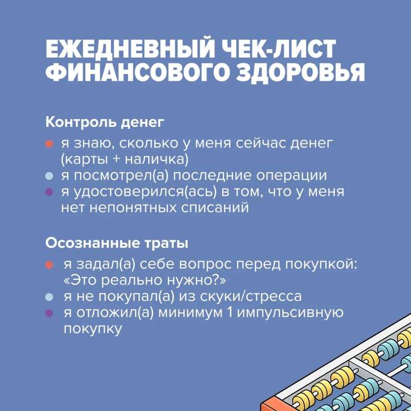 Хотите навести порядок в личных финансах? Хотите навести порядок в личных финансах?