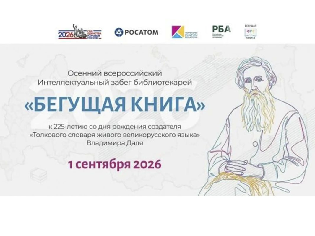 В Шахтерске провели акцию «Бегущая книга»