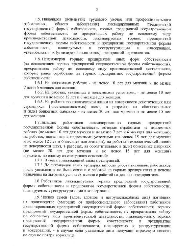 Указом Главы ДНР № 476 от 2 сентября 2026 года урегулированы особенности предоставления меры социальной поддержки в виде компенсационной выплаты на приобретение твердого топлива (угля) для бытовых нужд отдельным категориям... Указом Главы ДНР № 476 от 2 сентября 2026 года урегулированы особенности предоставления меры социальной поддержки в виде компенсационной выплаты на приобретение твердого топлива (угля) для бытовых нужд отдельным категориям...