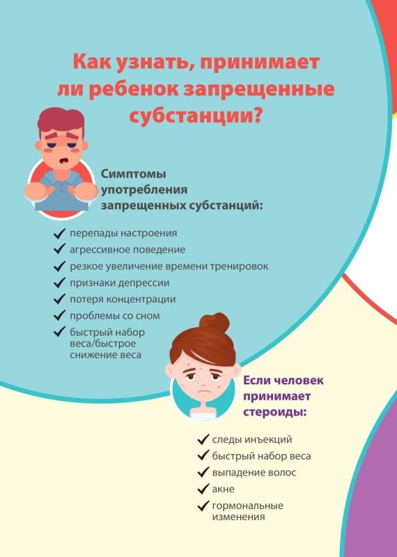 Важная информация для родителей юных спортсменов Важная информация для родителей юных спортсменов