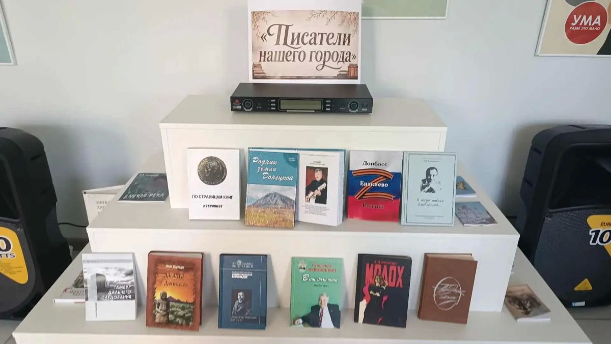 Творческая встреча «Писатели нашего города» Творческая встреча «Писатели нашего города»