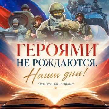 «Героями не рождаются»: расскажем истории мужества наших дней