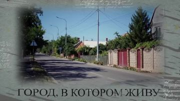 Новый выпуск программы «ГОРОД, В КОТОРОМ ЖИВУ» на телеканале "МАРИУПОЛЬ 24"
