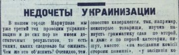 Владимир Корнилов: Ровно 100 лет назад, 3 сентября 1926 года, газеты «Приазовский пролетарий» возмущалась тем, что русскоязычный Мариуполь упорно не хочет переходить на чуждую этим местам украинскую мову