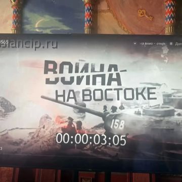 Сегодня в Зугрэсском городском Дворце культуры состоялся просмотр документального фильма "Война на Востоке" Медиаплатформы Национального центра исторической памяти при Президенте Российской Федерации