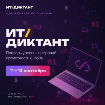 Евгений Поплавский: А насколько хорошо вы ориентируетесь в цифровом мире?
