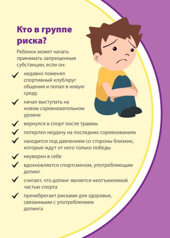 Важная информация для родителей юных спортсменов Важная информация для родителей юных спортсменов
