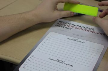 В ДНР впервые прошел антитеррористический диктант