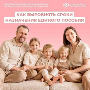 Единое пособие на нескольких детей: синхронизируем сроки выплат