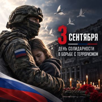 Терроризму нет места в нашем мире