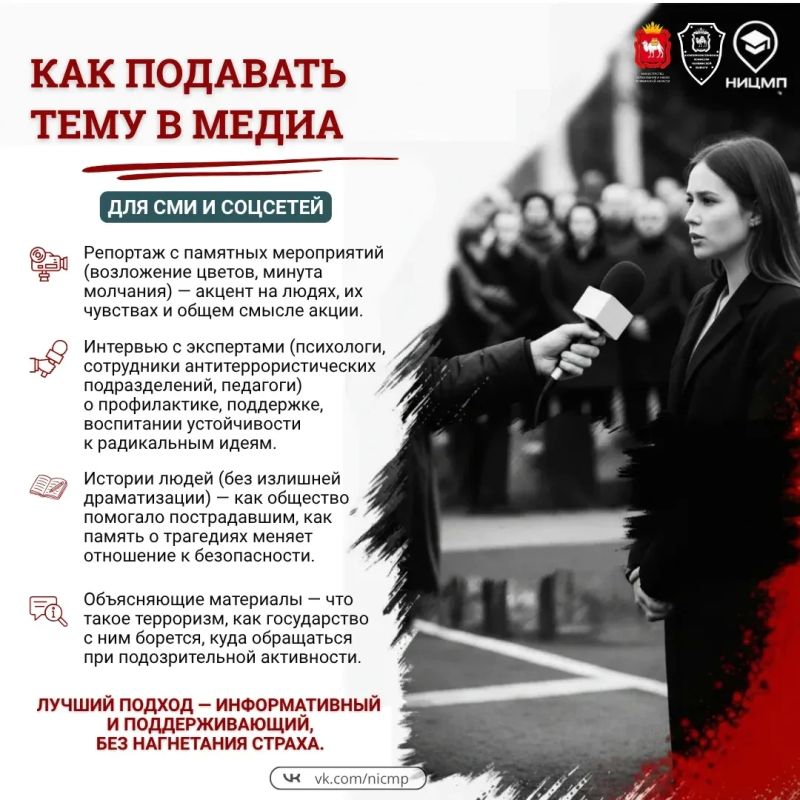3 сентября – памятная дата, а не праздник 3 сентября – памятная дата, а не праздник