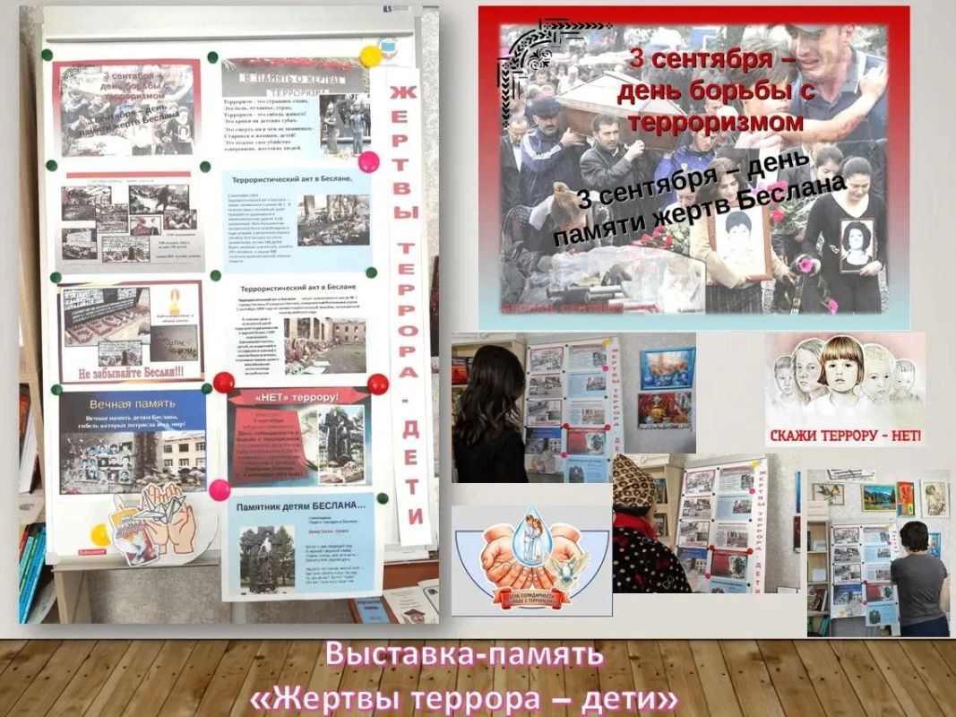 В Захарьевской библиотеке открылась выставка памяти жертв Беслана