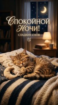Пусть вам приснятся самые светлые и добрые сны