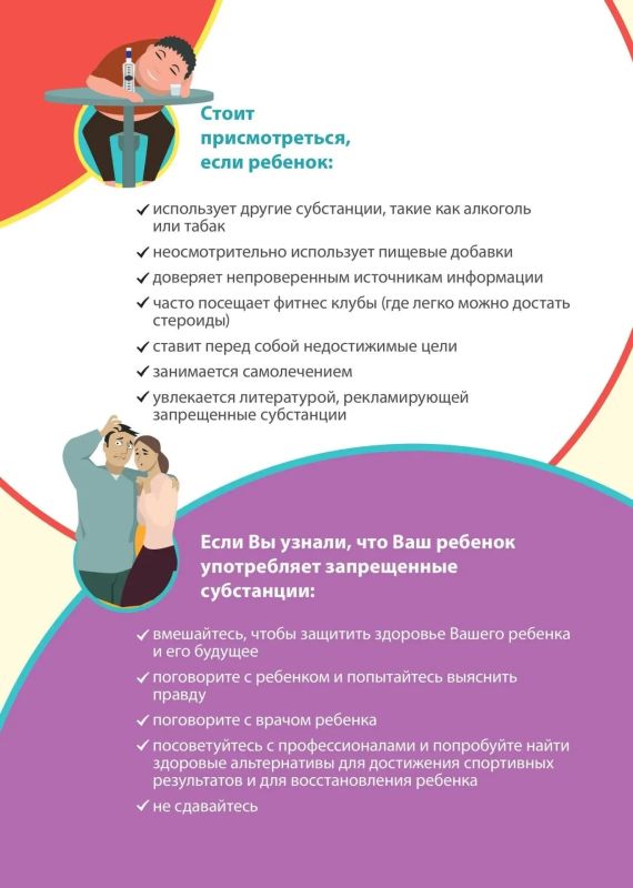 Важная информация для родителей юных спортсменов Важная информация для родителей юных спортсменов