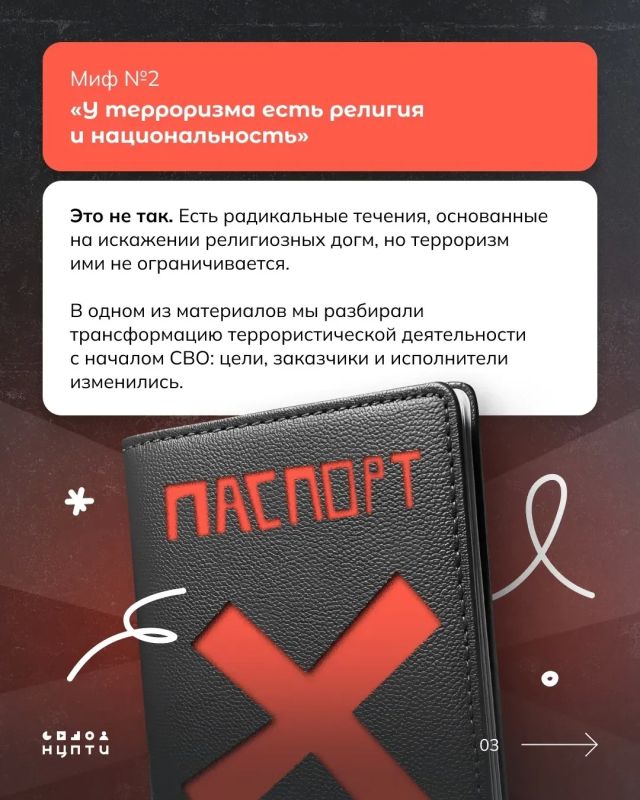 Вокруг терроризма столько стереотипов и мифов, что из-за них мы порой совсем не понимаем, с какими угрозами сталкиваемся сегодня Вокруг терроризма столько стереотипов и мифов, что из-за них мы порой совсем не понимаем, с какими угрозами сталкиваемся сегодня